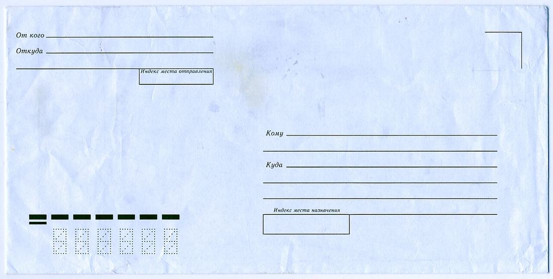 A blank envelope